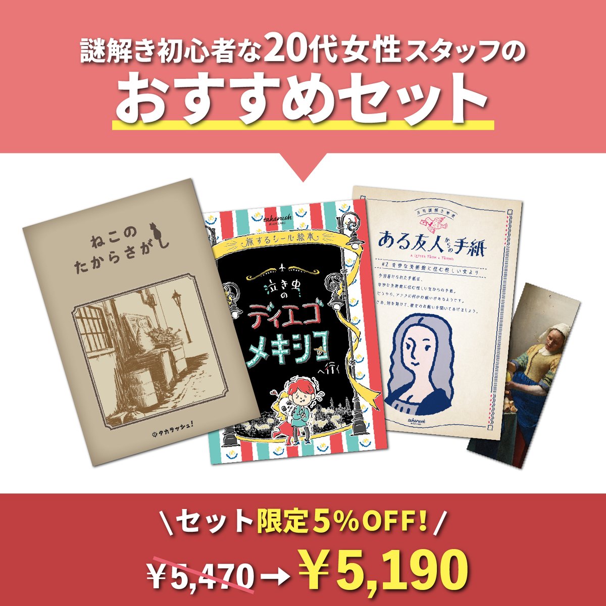【たかぼー】1月7日テキスト出品 ⠀ ╭─ 今日から販売スタート！─╮ おすすめ商品を ちょっとお得に