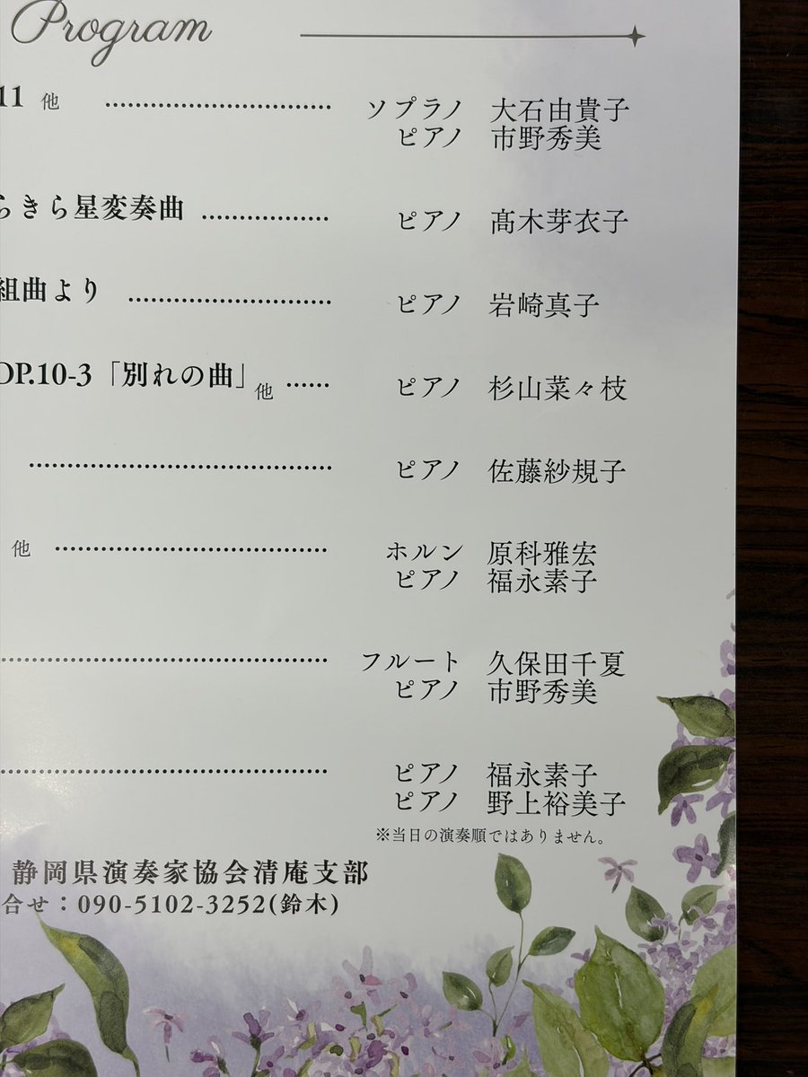 gimmesachi's tweet photo. 明日のマリナート、知り合いの方の情報として、10時〜16時は一階で生花展をやるみたいです🌷
14時からは２階でコンサート🎵
生花展を見た後に、聴きに行ったら絶対満足な1日になりそうだなぁ〜 https://t.co/E1qD3KgoSk