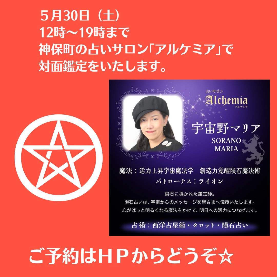 隕石に導かれた宇宙野マリア tweet media