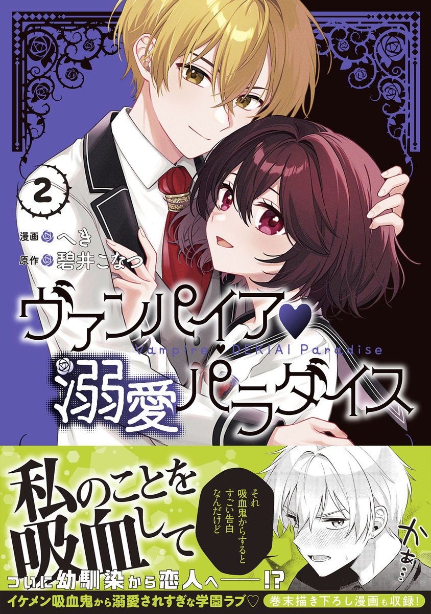 hekiiro1's tweet photo. 【購入先と特典情報等🌹】
Amazon
https://t.co/OqaHNyqRPQ
ゼロサムオンライン(Amazon以外の購入先もこちらから見れます！)
https://t.co/oUMcKeHOl3
ボイスコミック
https://t.co/8FVsLUqKRd https://t.co/GXH6alvIVb