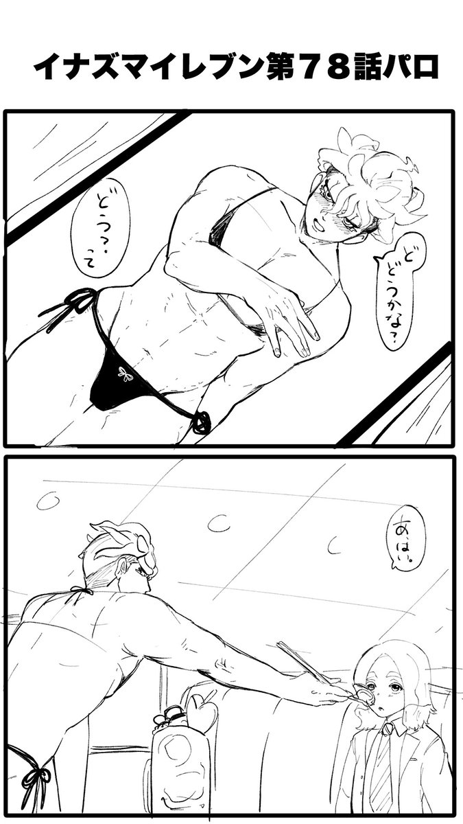 pxko23's tweet photo. 78話パロ笹桜 https://t.co/sQOJti5m52