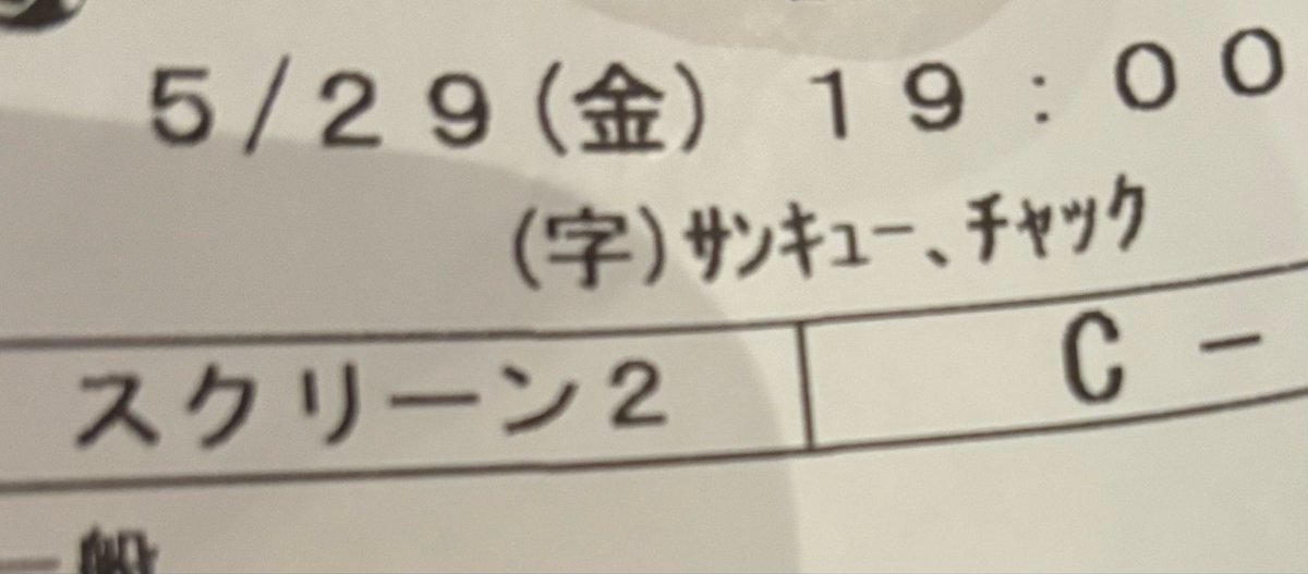 postpone_one's tweet photo. 本命 https://t.co/8kat51LTjc