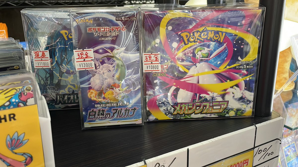 ポケカ　未開封BOX　まとめ売り　メガシンフォニア　白熱のアルカナ ⚡️買取＆入荷速報⚡️】 白熱のアルカナ 未開封 メガシンフォニア 未