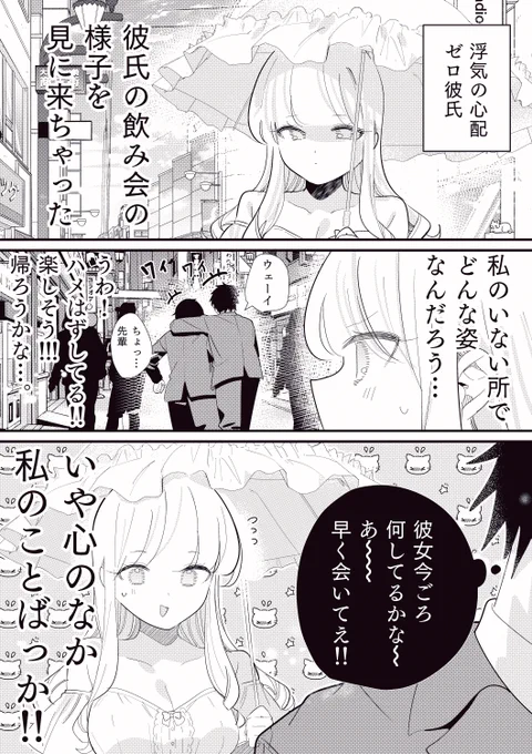 ヒトの心が読める彼女の話
「浮気の心配ゼロ彼氏」 