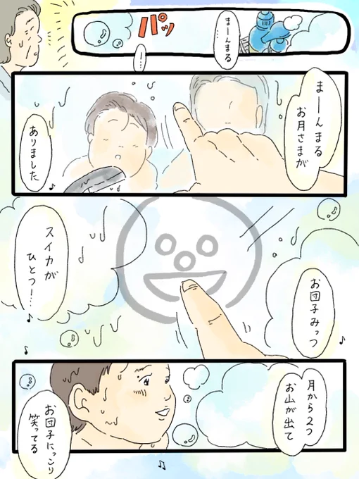 天国での暮らしはどうですか「私のちょっとした記憶」③ 