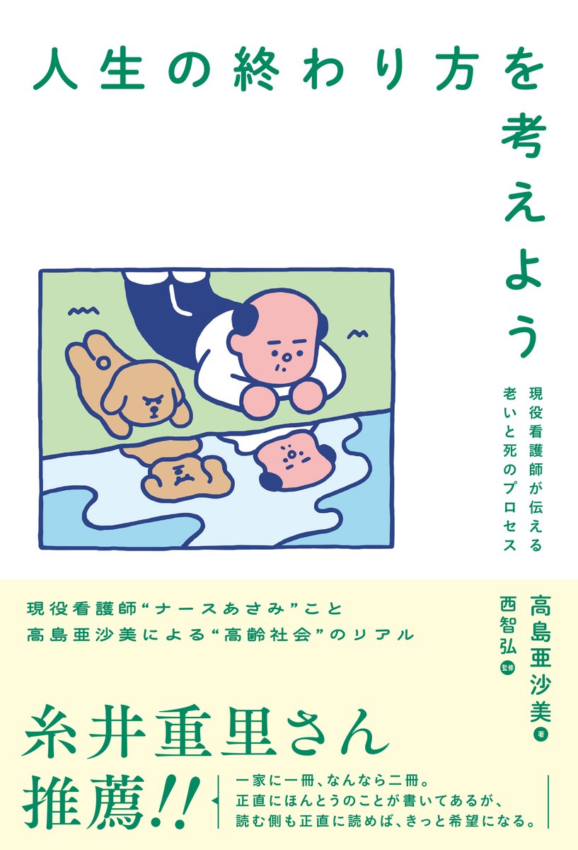 KADOKAWA ホビー書籍編集部 tweet media