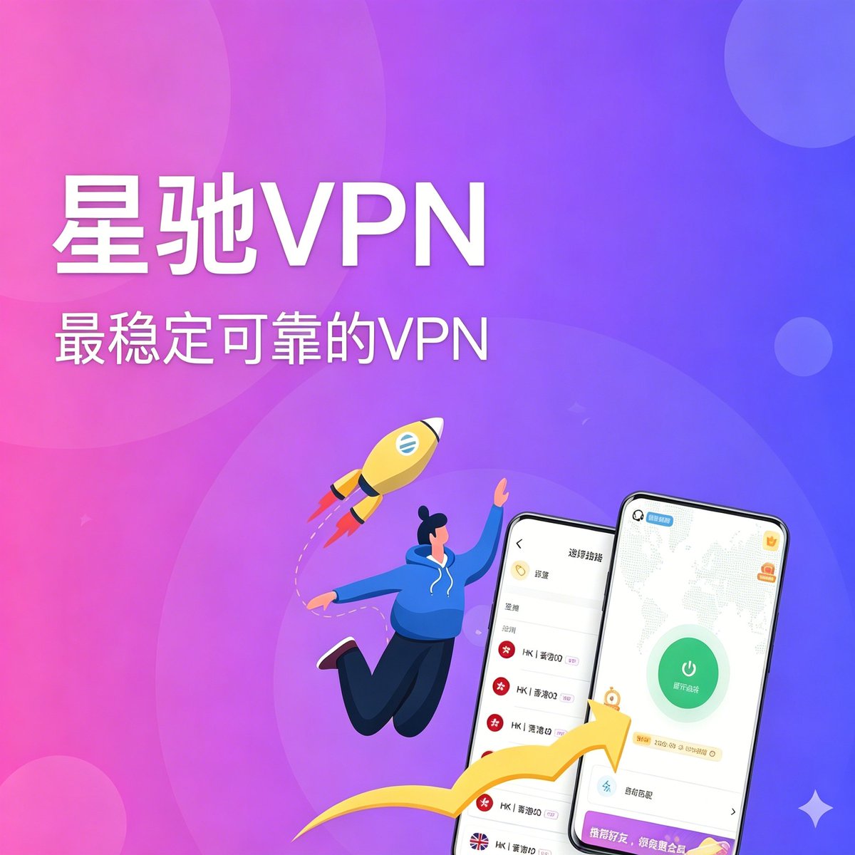xcvpn_official's tweet photo. iOS测试版客户端已上线，iOS付费用户通过测试版客户端可使用全部���点。

加入测试版步骤：
1. 确保你的iOS系统版本在iOS15及以上，且已付费
2. 在web端登录你的账号
3. 在首页下拉到【使用教程】-点击【iOS TestFlight版本 | 专属客户端】
4. 点击【点击下载】，使用iOS相机扫描二维码打开网页，并按网页步骤提示下载安装测试版客户端

注：由于测试版有使用人数限制，仅定向对已付费的会员用户开放。同时，测试版客户端可能存在Bug，欢迎您随时联系我们的客服人员进行反馈。

感谢您一直以来的理解与支持。