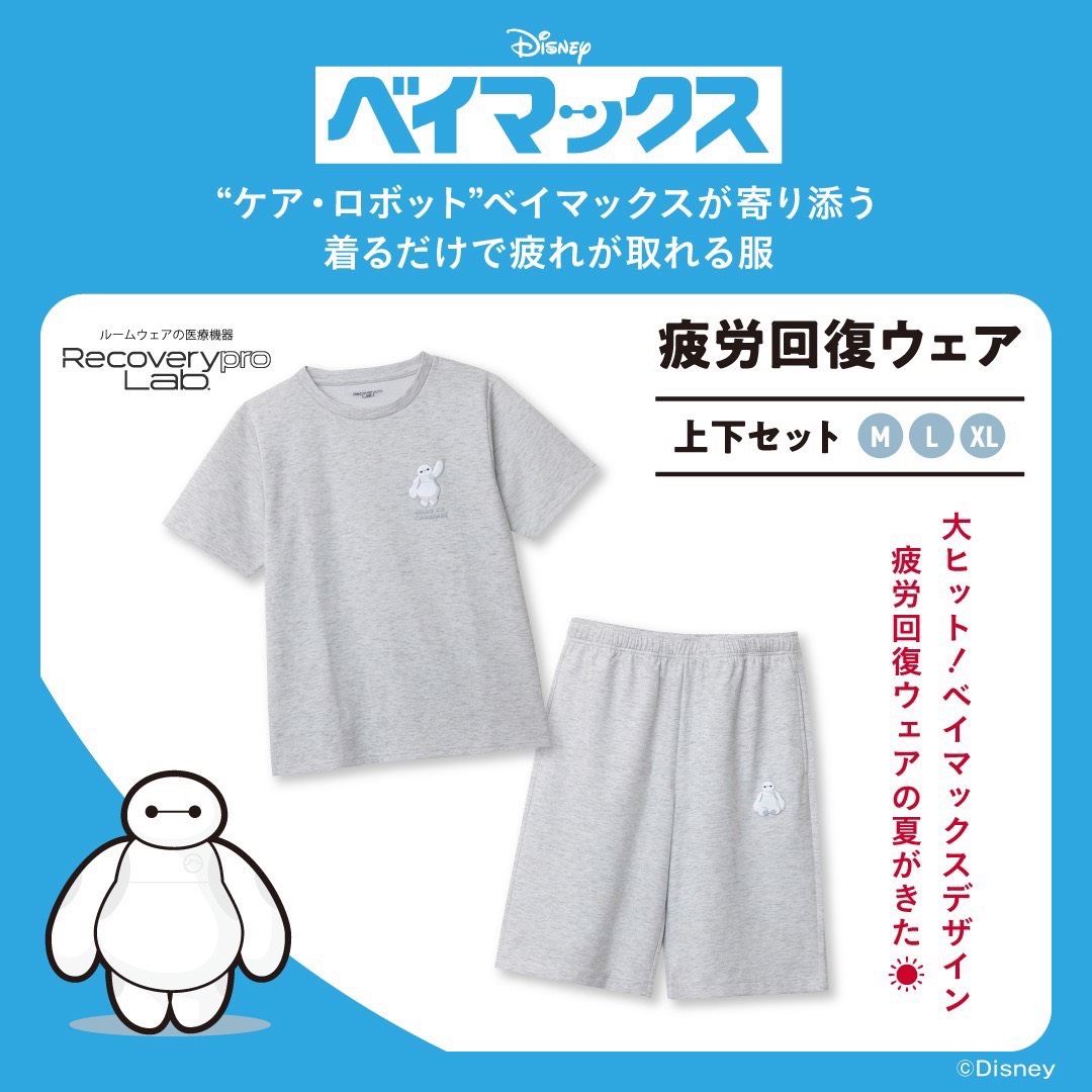 brandbook_tkj's tweet photo. 「ケアロボット」ベイマックスが寄り添う、
夏の新作リカバリーウェアができました( ꕹ )🏝️☀️

ぷっくりプリントがかわいい半袖＆ショートパンツのセットアップ！ 肌なじみのいいグレー＆シンプルデザインで、ユニセックスで使えます✨

上下でポーズが違うベイマックスに注目です♡
#疲労回復ウェア https://t.co/jfyj0sXPVP