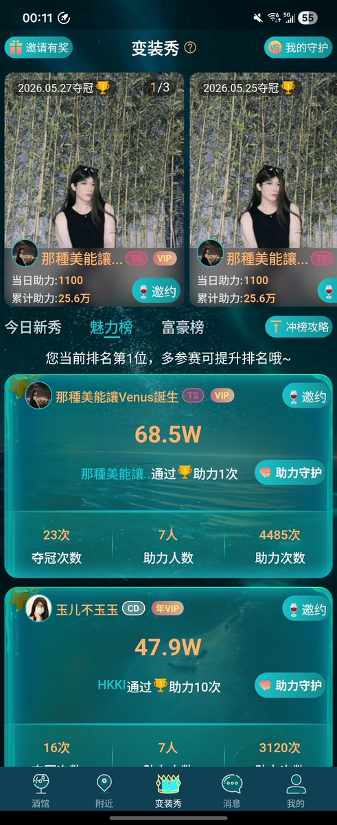 HanSindey's tweet photo. 誰能想到，墻內某小黑APP的“榜一女主包”和“榜一大哥”竟然會是同一個人”..😂 #TS https://t.co/0i52FZSytP