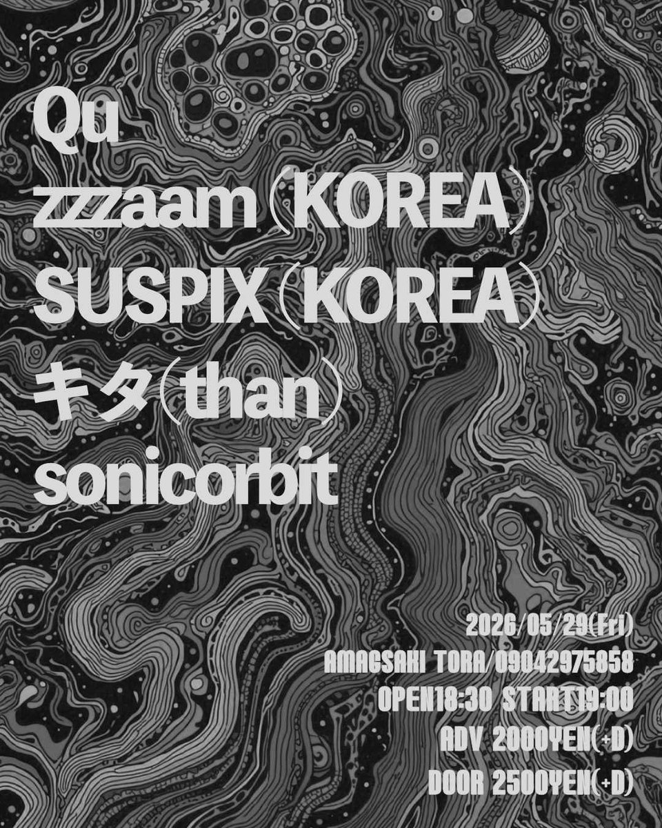 ProjectSannwa's tweet photo. 本日のイベントはこちら。
5/29fri［Subject Unknown］

act...
Qu
zzzaam(KOREA)
SUSPIX(KOREA)
キタ(than)
sonicorbit

OPEN 18:30
START 19:00

Adv.¥2000(+1D)
Door.¥2500(+1D)

ご予約こちらです。
https://t.co/QeqrmvwVgg https://t.co/PO9yDNsGr5
