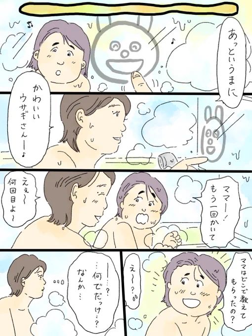天国での暮らしはどうですか「私のちょっとした記憶」④
おわり🛁 