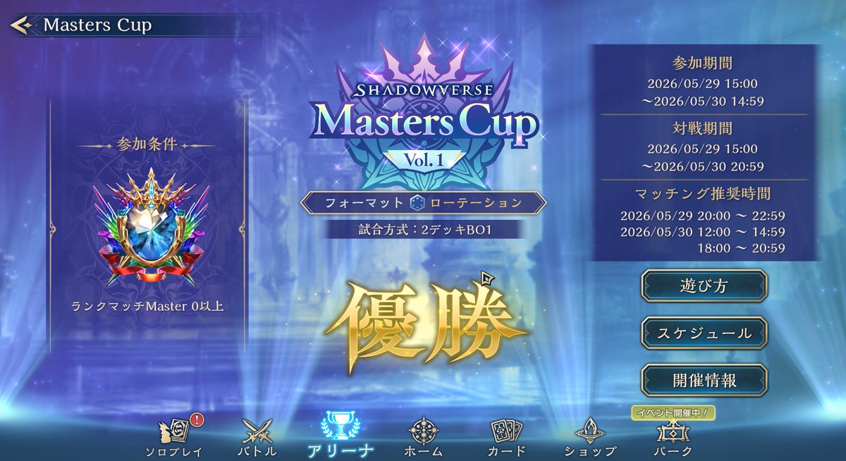 Kiriko_shadow's tweet photo. Masters Cup優勝！
四季さんの破壊Nm強すぎた https://t.co/An9hPLBKBq