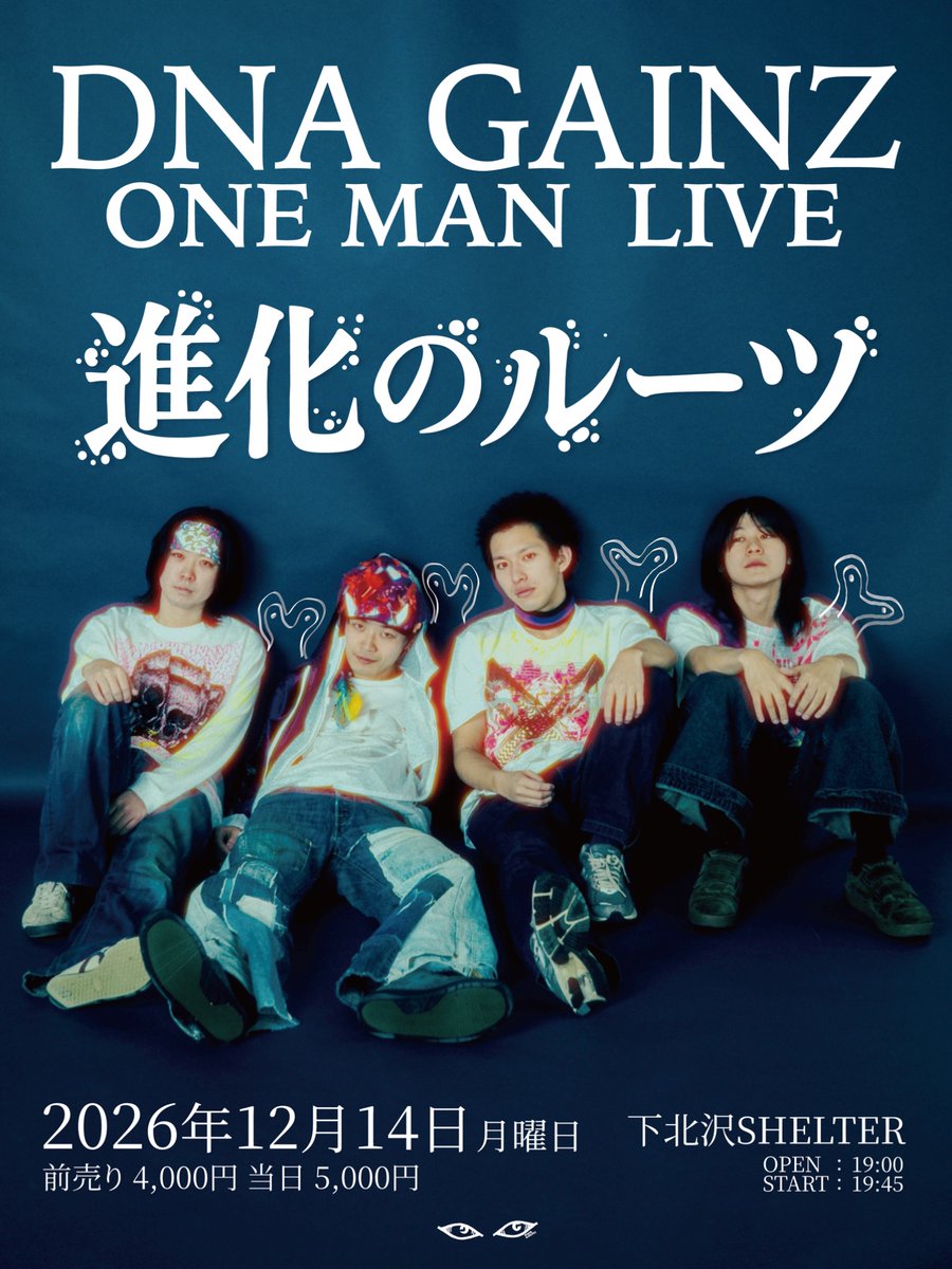 dnagainz's tweet photo. 🔵👀🪬🧬✴︎DNA GAINZ✴︎🧬🪬 👀🔵

2026.12.14(mon)東京都 下北沢shelter
"進化のルーツ"

Open 19:00 / Start 19:45
前売4,000(1D) / 当日4,500(1D)

⚫︎Ticket(5.29 22:00〜発売)
https://t.co/Y3EGA08sOZ

⚫︎手売りチケットは少数物販販売

東京で初めてワンマンライブを実行
増幅〰︎増幅〰︎増幅
˗ˏˋみんなでDNA GAINZ ˎˊ˗

#DNAGAINZ
#DNA最高GAINZ
#進化の���ーツ