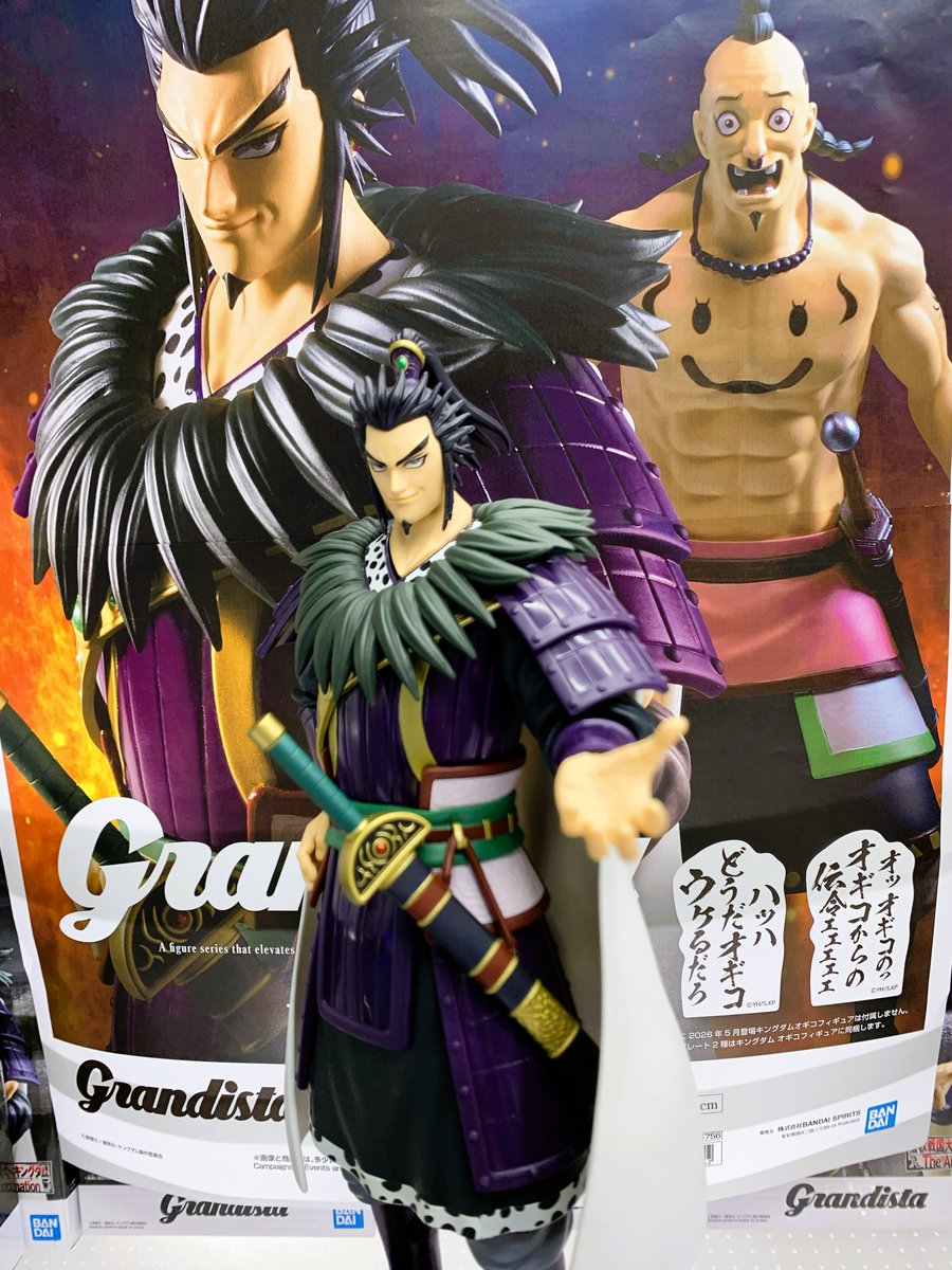 景品入荷情報】 キングダム Grandistaｰ桓騎ｰ 入荷致しました
