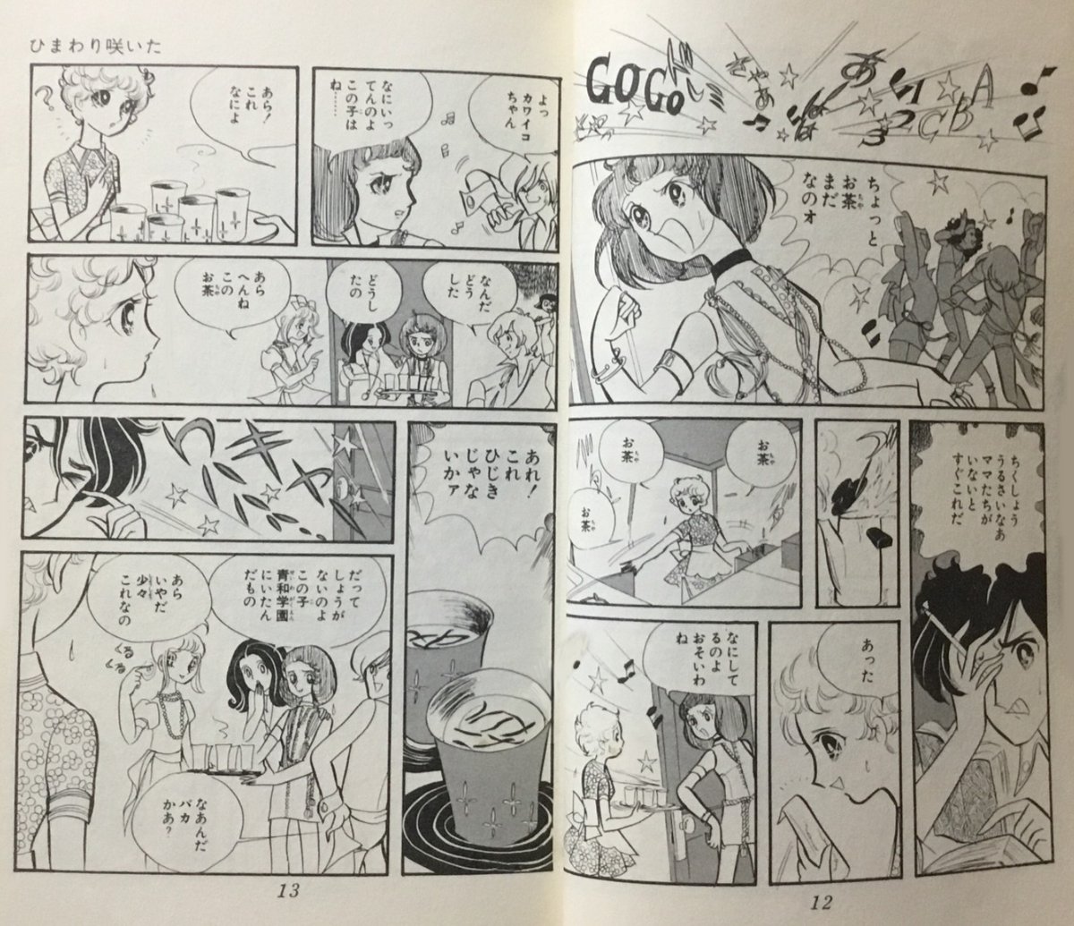 曽祢まさこ on X: 