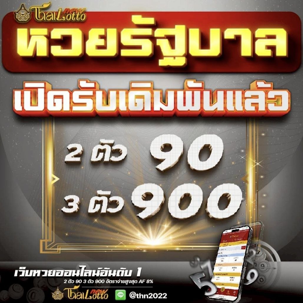 th2022_'s tweet photo. 💸จ่าєไՁ จ่าєจริଏ จ่าєชัՁร์💸
อัตsาจ่าεสูଏ ถอuໄด้ຈริଏחารัuตีล้าu % 💰
⓷ ตัວ 9 0 0 ✅ 💰
⓶ ตัວ 9 0 ✅ 💰
⓷ โต๊ດ １3０ ✅

สอบถามเพิ่มเติม แอดไลน์ 🆔 @𝐭𝐡𝐧𝟐𝟎𝟐𝟐 👉 https://t.co/bOZXU98Aqe

#หวยรัฐบาลไทย #หวยลาว #หวยฮานอย #หวยยกี #หวยหุ้น #ไทยลอตโต้นิว https://t.co/pFmPX01bQX