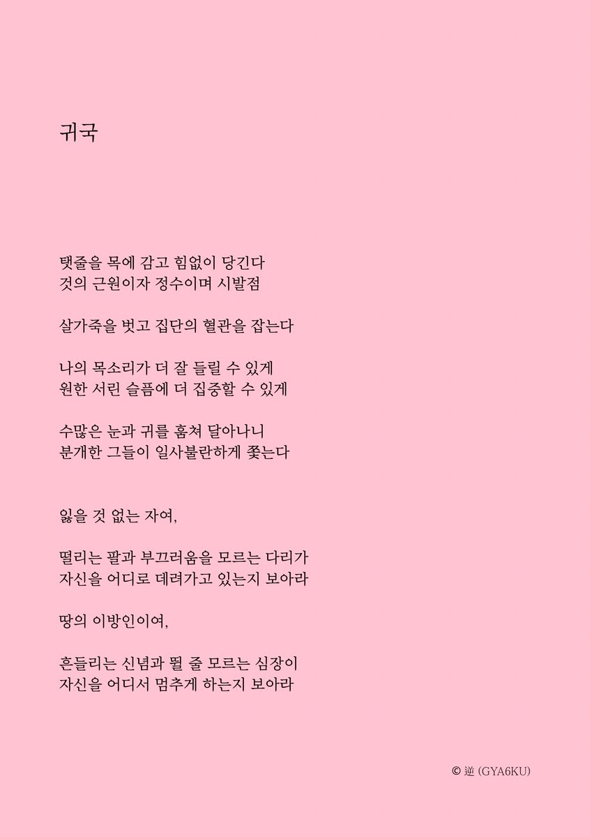 GYA6KU's tweet photo. 개인작 https://t.co/BuMtXwvmdn