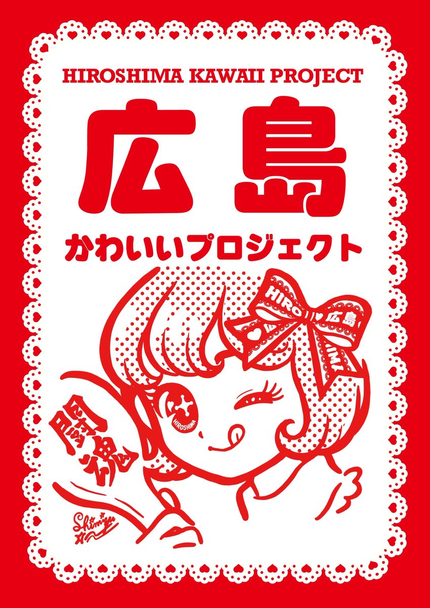 popoiyon's tweet photo. 2026/6/1(月)〜30(火)、
広島県尾道市のパピプペハウス@PAPIPUPE_HOUSE 
でポップアップイベント開催します！
おまけ星のキ��キラ絵画や新商品、
#広島かわいいプロジェクト の商品や原画展示あります🌟

とてもかわいい空間になること間違いなし、ぜひお越しください🍒 https://t.co/OFt2QgCdSn