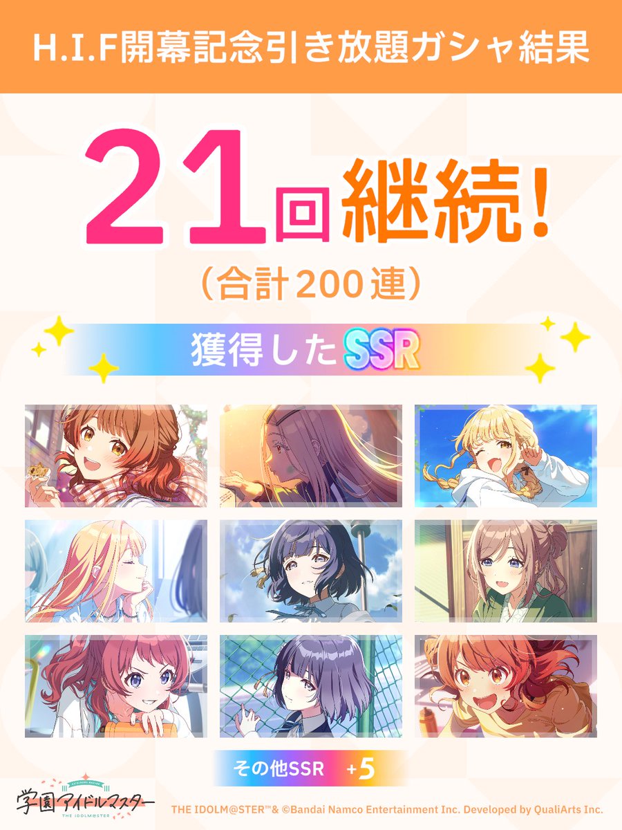 pinky_makeit's tweet photo. ＼ H.I.F開幕記念引き放題ガシャ開催中 ／

「継続」が続く限り、無料でガシャ引き放題!
ガシャはSSR1枚以上確定!

#学マス引き放題ガシャ #祝学マス2周年 https://t.co/szuf8udUcQ