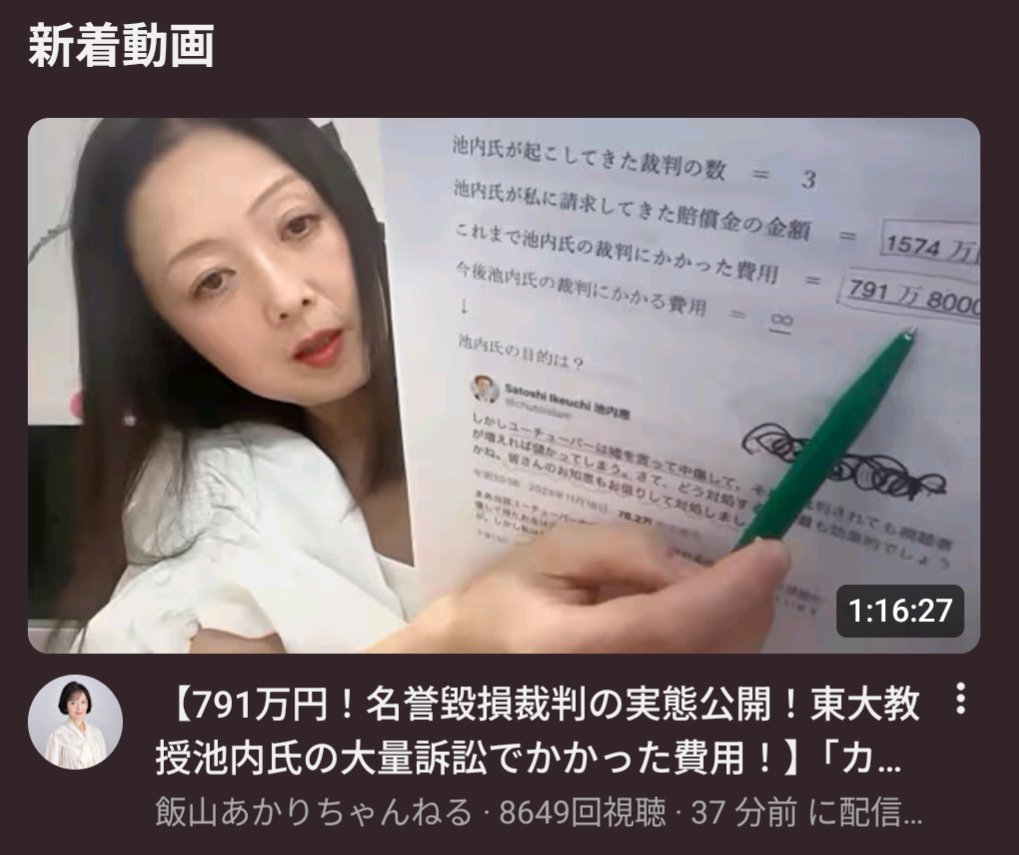 眠主党 tweet media