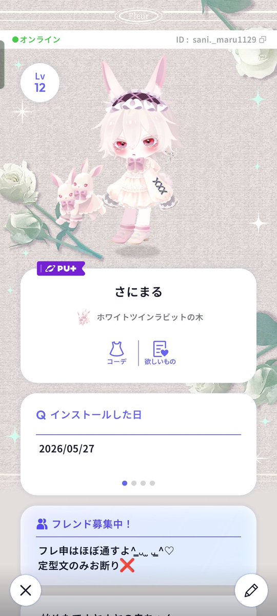 さにまる。 tweet media