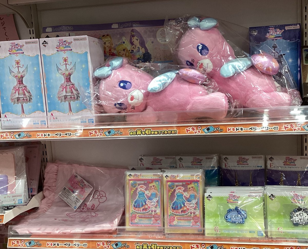 アイカツ #一番くじ 1️⃣回 7️⃣5⃣0️⃣円 明日5⃣月3️⃣0️⃣日
