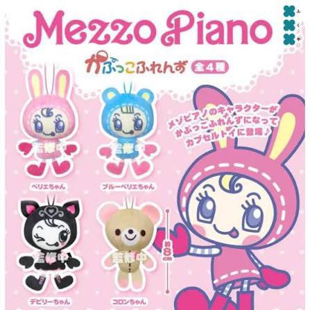 ____I030's tweet photo. かぷっこふれんず メゾピアノ mezzo piano ガチャガチャ ガチャ

【譲】ベリエちゃん
【求】デベリーちゃん

新宿にて手渡しでのお取引になります
検索からもお気軽にお声掛けください！ https://t.co/PexPQMrlUv