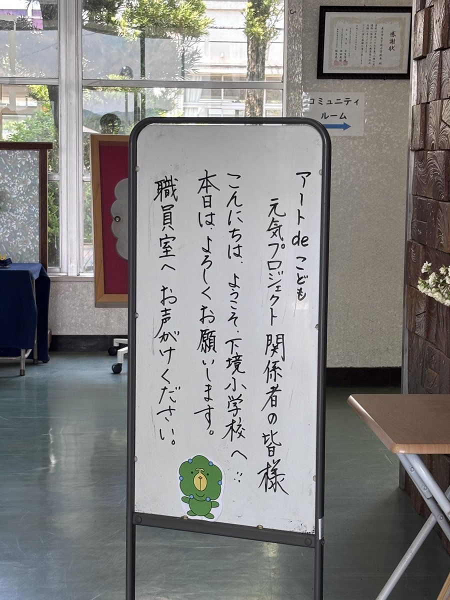 showmanship_f's tweet photo. ユメニティのおがた主催🌟
身体表現ワークショップ〜体で表現しよう！〜本日は直方南小学校と下境小学校5年生の皆さんにご受講いただきました。

体を動かして楽しみながら表現する力や、相手を感じる力がどんどん広がっていく素敵な時間になりました👏

ご受講いただき有難うございました‼️ https://t.co/ZBKYgE5Zid