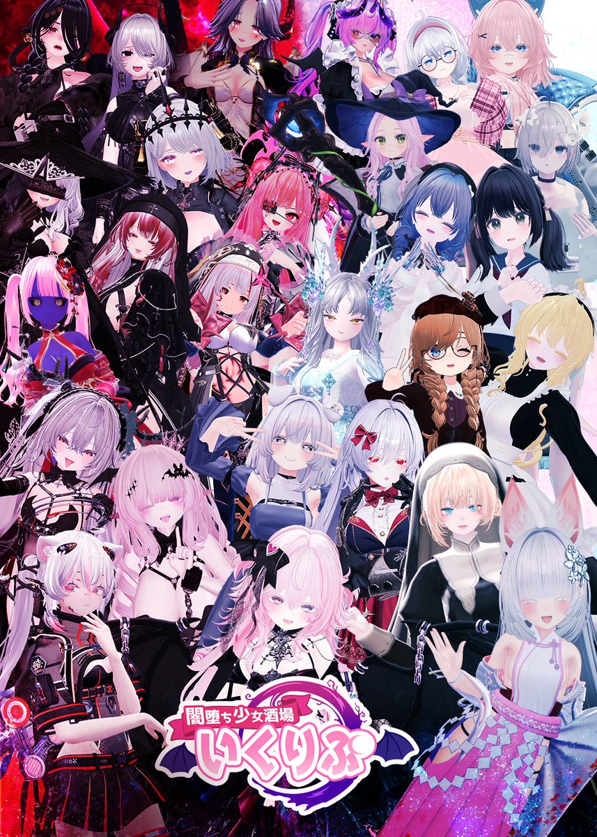 DFB_Eclipse's tweet photo. 本日 5/29(金) 23:10 より1対1ロールプレイ型イベント
第15回「闇堕ち少女酒場いくりぷ」一周年記念の第一弾特別営業をいたします🎀
今晩だけの2ローテでの接客予定です‼️
参加方法と注意事項の画像をご確認されたのち、ご参加ください✨

#VRChat
#VRCイベント

本日出席するキャストは下に続きます🏃‍♀️ https://t.co/4vScNAkF7u