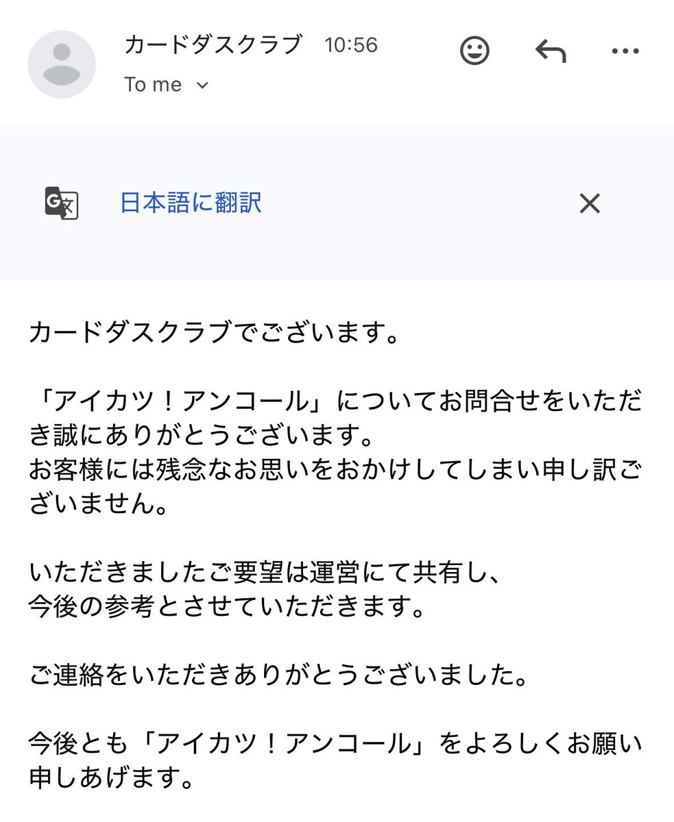 2434__ur's tweet photo. アイカツのロケテ、流石に転売酷すぎるし開催日増やしてって昨日お問い合わせしたら割とすぐ返事きた

バンダイさん、よろしくお願いします

みんなも問い合わせよ！！
https://t.co/ypyGNwgu1C https://t.co/mZALIZpsDb