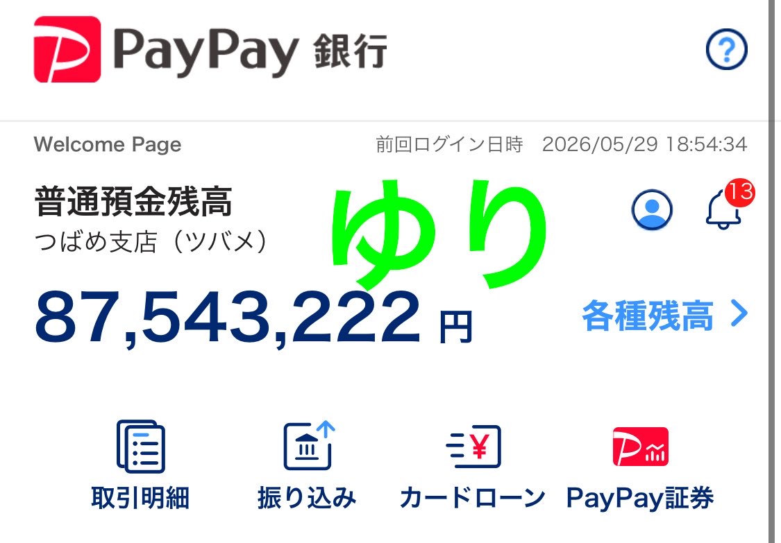 ゆり tweet media