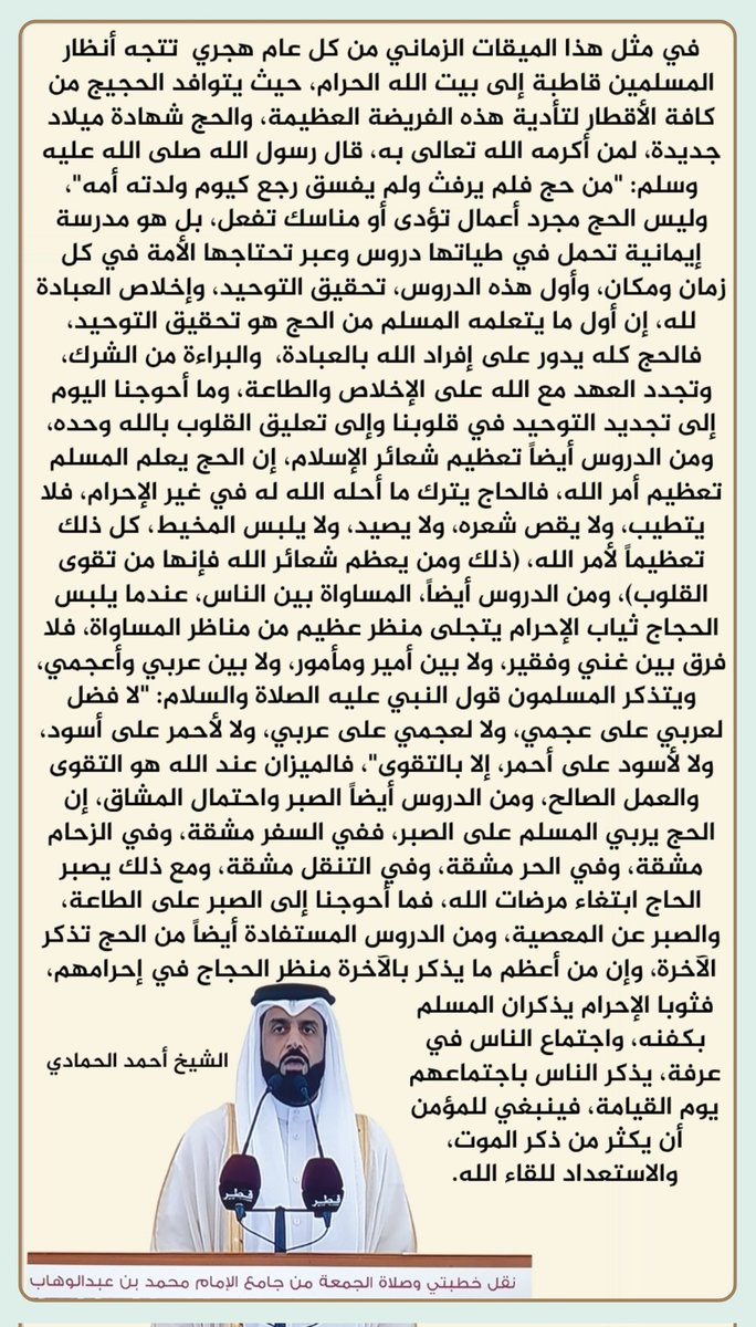 سيدات قطر tweet media