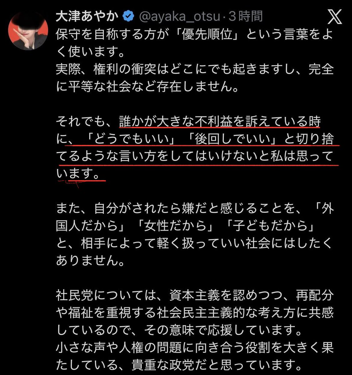 一般人 tweet media
