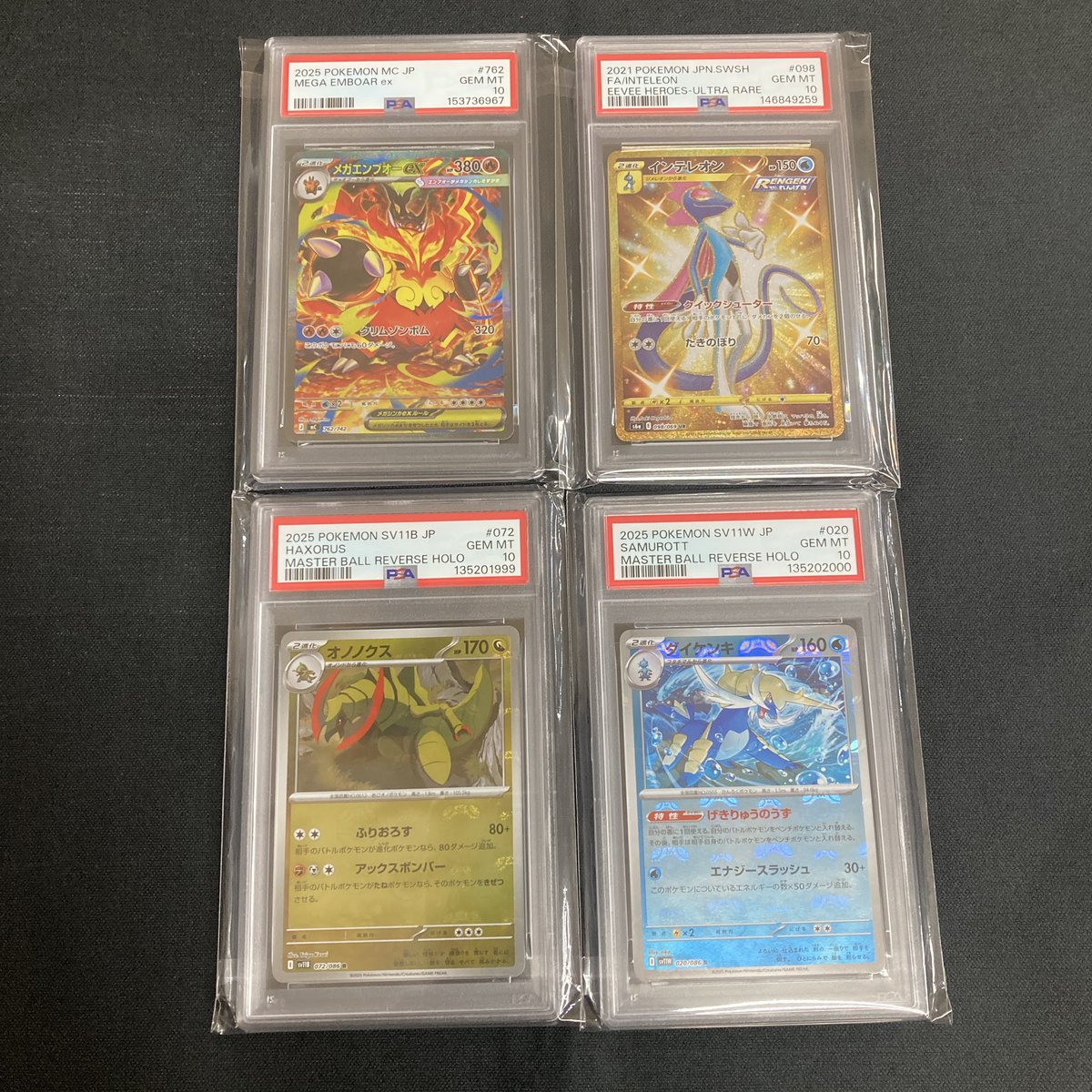 PSA10】ダイケンキ マスターボールミラー PSA10】ダイケンキ マスター