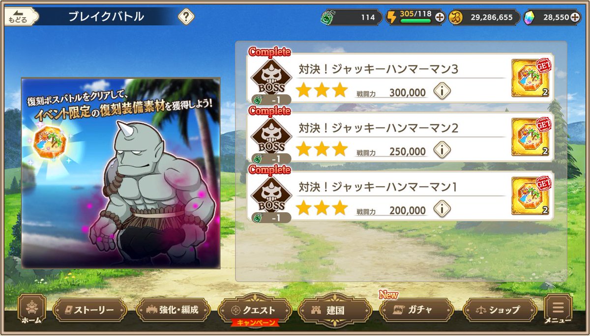 limemiki's tweet photo. #カリンちゃんRPG

恋姫無課金日誌。
ジャッキーハンマーマンコンプしました。
フウがいると比較的楽にクリアできました。逆にいないとリーダーがやられて未クリア状態になる可能性大？
麻痺が効くのでシャンプー持っているのなら入れてみるのも一興かも？
攻撃は関羽がいるならダメージ期待できます。 https://t.co/umxw3cEEjH