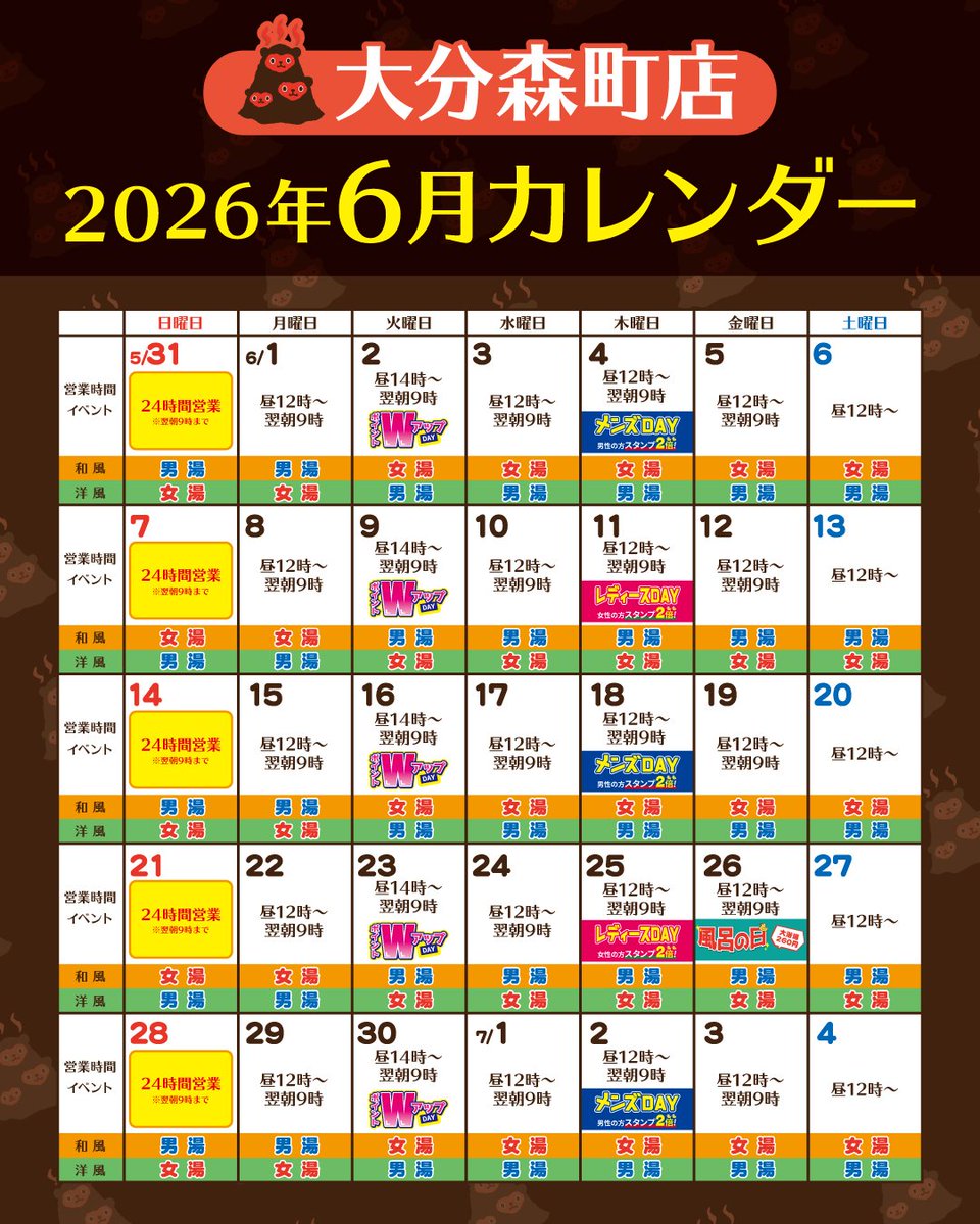 皆さまこんにちは🤗 6月度の営業カレンダーのご案内です💁‍♀️ 5月も