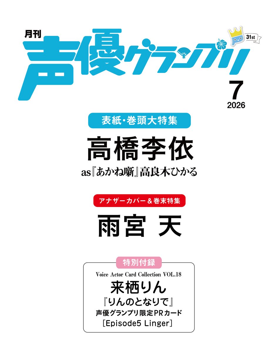 インフォスクエア tweet media