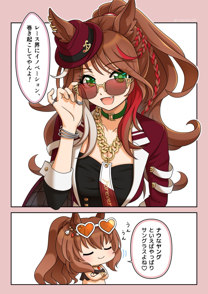 roppaku00's tweet photo. 🕶️ https://t.co/a5KRrE1Hq0