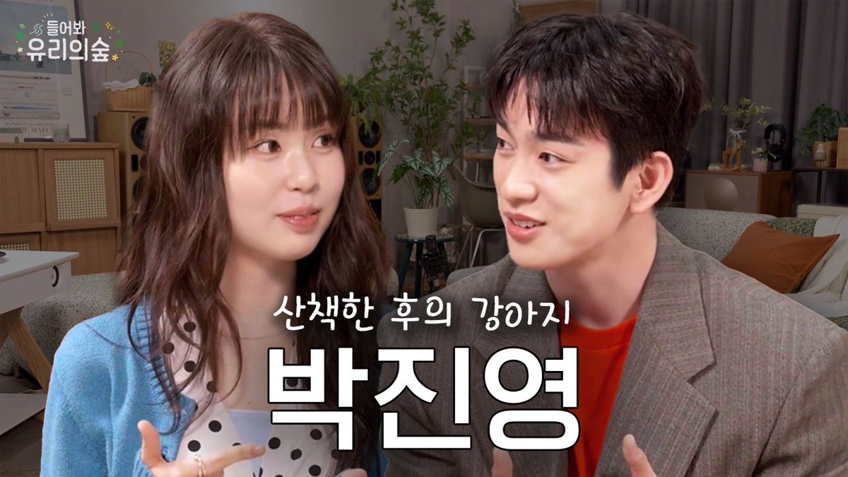 nave_label's tweet photo. [📹] 들어봐! 유리의 숲2

EP.01 진영 편
https://t.co/lFd4X66cuO

#최유리 #ChoiYuRee #유리의숲2 https://t.co/79tu6pIv8X