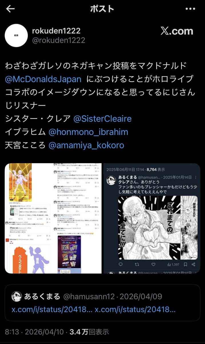 うまとま tweet media
