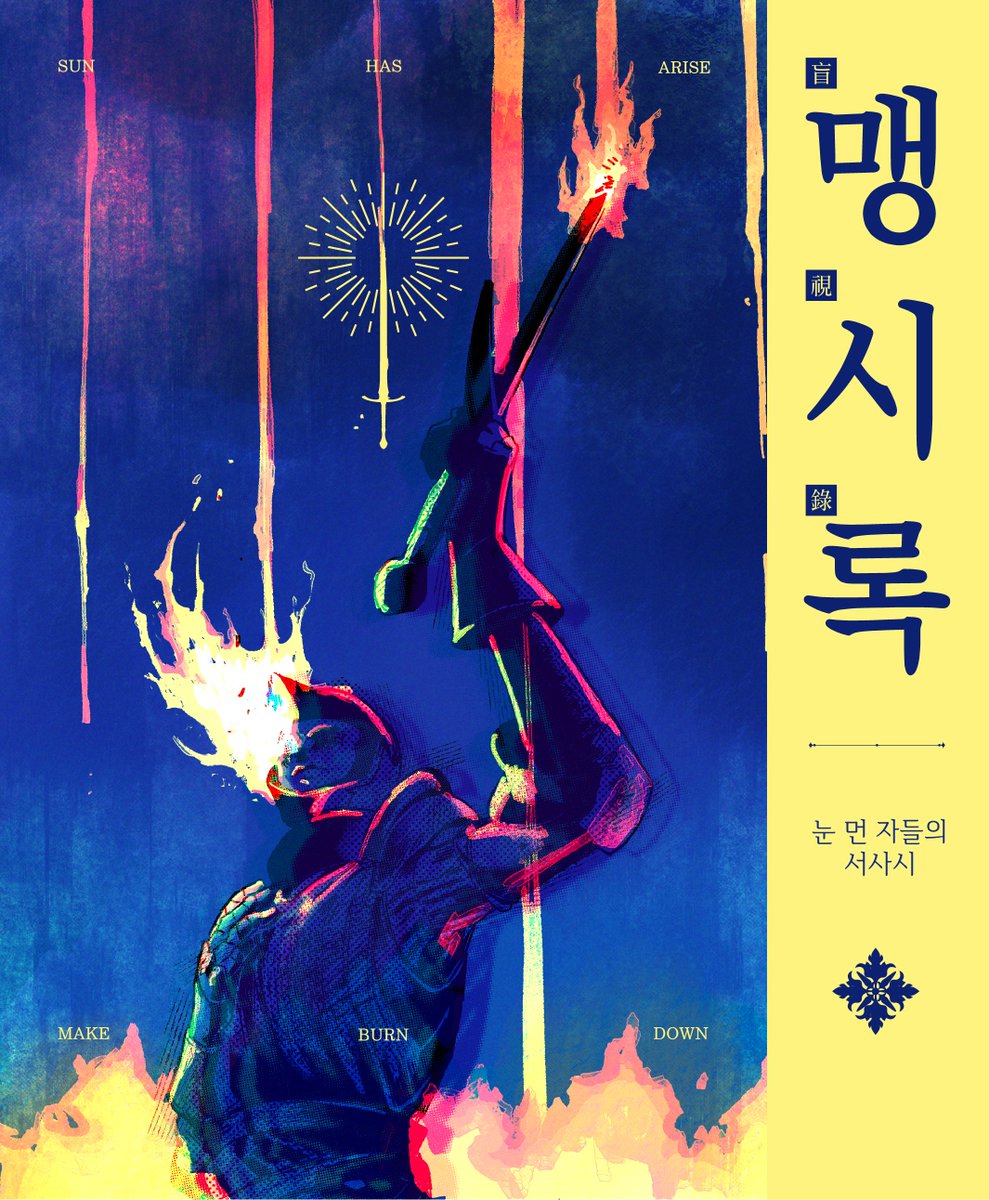Epic_of_blind's tweet photo. 🕯️수요조사

Discord | 05 | 4143 | 서양 중세 다크 판타지 | 다종족 | ALL 
| 28D | 점진적 시리어스+전투+레이드 | 그림 및 프로그램 인장 | 선택적 크리쳐화 | 개인 엔딩 | 스탯, 스킬제 | 글 그림 복합, 로그 필수X, 역극 위주 | 8월 초 개장 | 첫 디코커 O | 첫커, 첫시리커 X https://t.co/73bDGAnQ8O