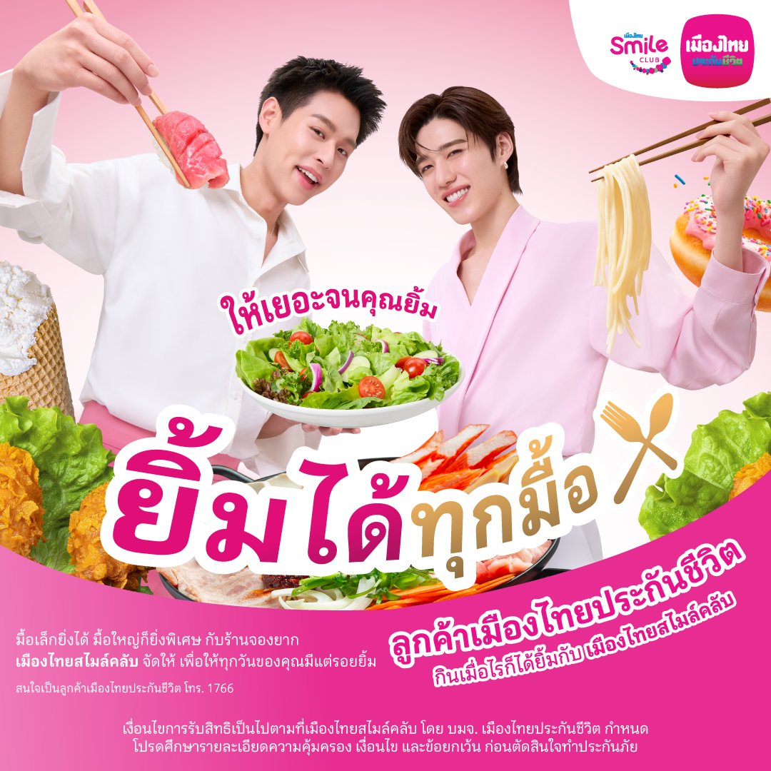 Muang Thai Life tweet media