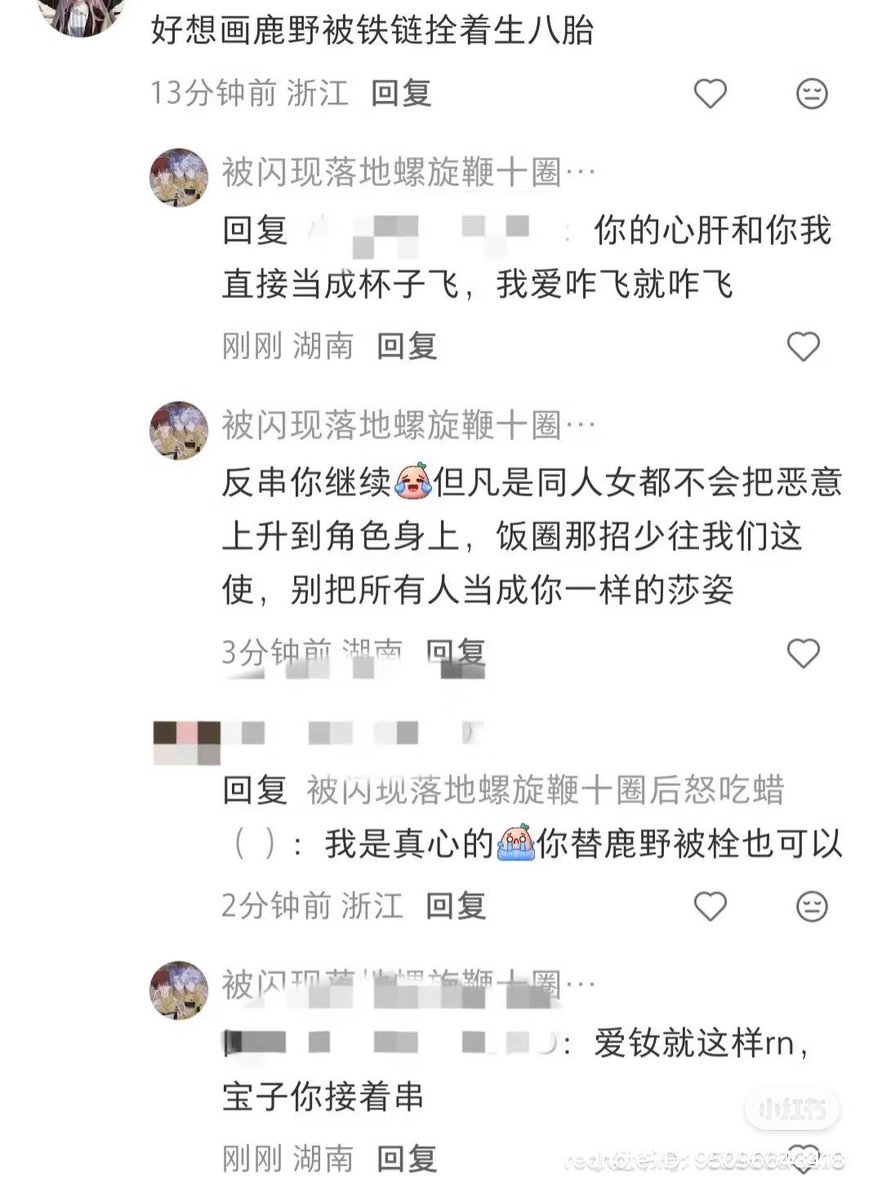 Linqiuyuan1027's tweet photo. @exuan_low33026 而且不只是畫手被辱罵 幫畫手說話的都會被辱罵⋯⋯甚至還有這種評論 我感覺現在二創圈被圍剿得太可怕了 已經到了女人都要欺負女人的地步了 https://t.co/9qi8W4ePEx