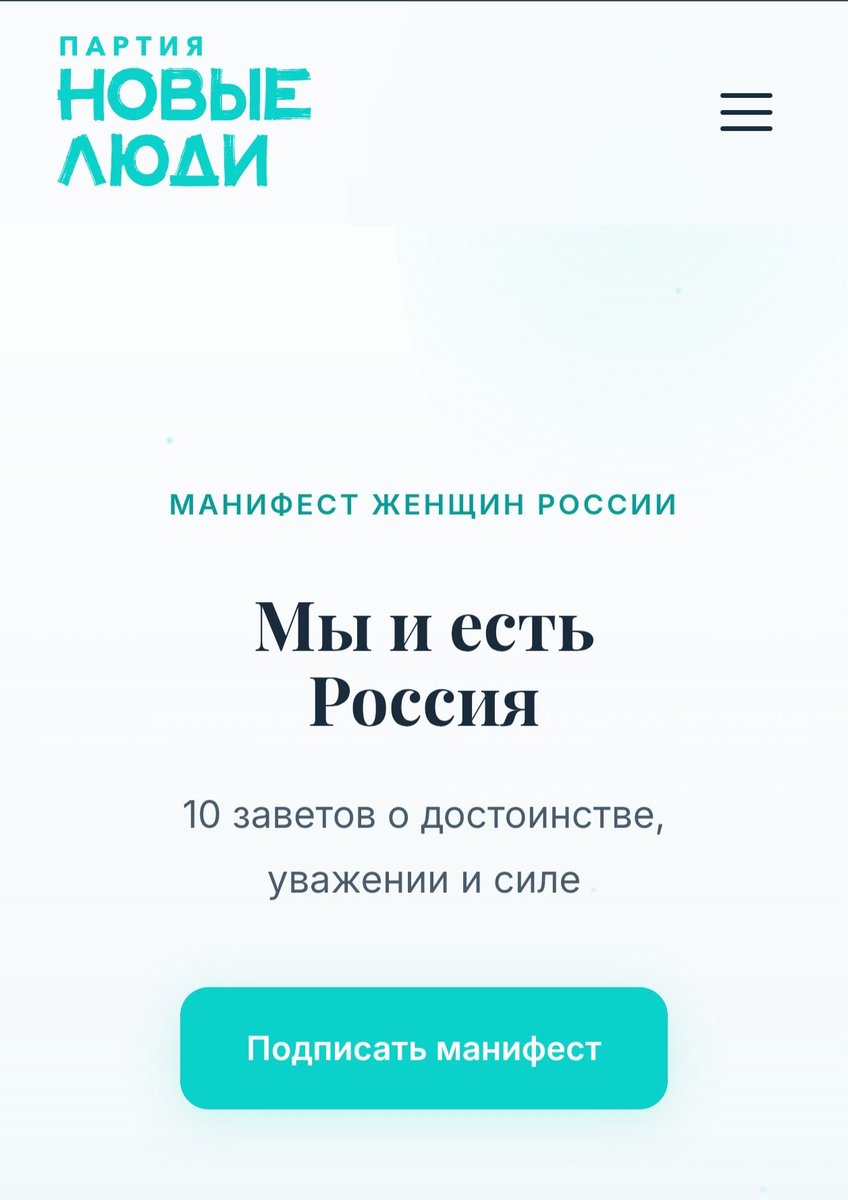 thvhwarang's tweet photo. девочки, не знаю как вы с политикой, но с женщинами и за женщин я хочу быть

увидела в тт что депутат Ксения Горячева собирает подписи за права женщин, и интересно то что на сайте это оформлено как заповеди в настоящем времени — словно реальная манифестация, но + https://t.co/QBR3McQaUW