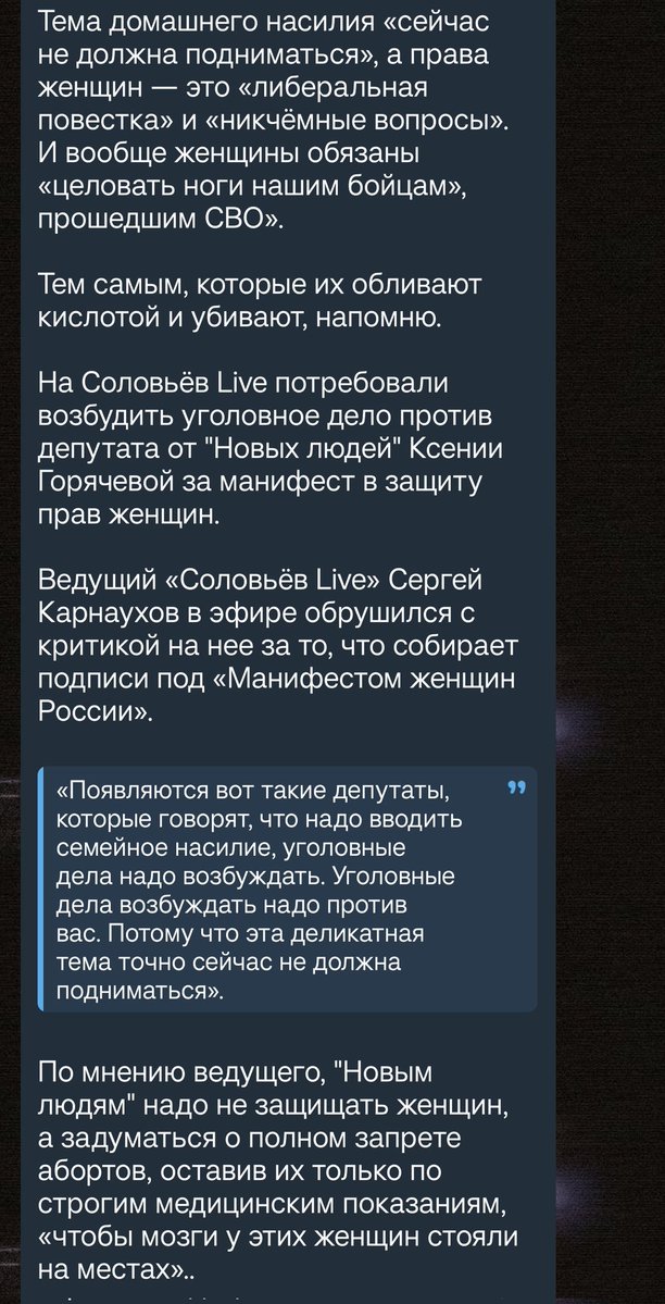 thvhwarang's tweet photo. девочки, не знаю как вы с политикой, но с женщинами и за женщин я хочу быть

увидела в тт что депутат Ксения Горячева собирает подписи за права женщин, и интересно то что на сайте это оформлено как заповеди в настоящем времени — словно реальная манифестация, но + https://t.co/QBR3McQaUW