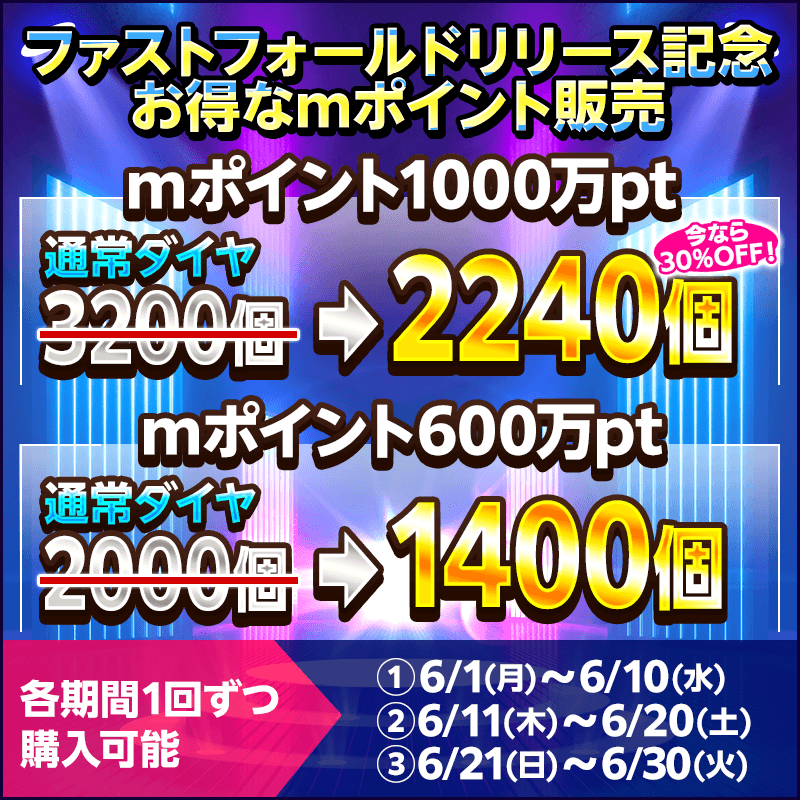 m_holdem_app's tweet photo. ♥️♠️ファストフォールド記念キャンペーン！♣️♦️
6/1(月)m1~m3のエキスパートルームにファストフォールド機能が登場！✨
リリースを記念して様々なキャンペーンを開催予定！

👇詳しくはこちら
https://t.co/v3dkHhVR7G https://t.co/g271JGb85K