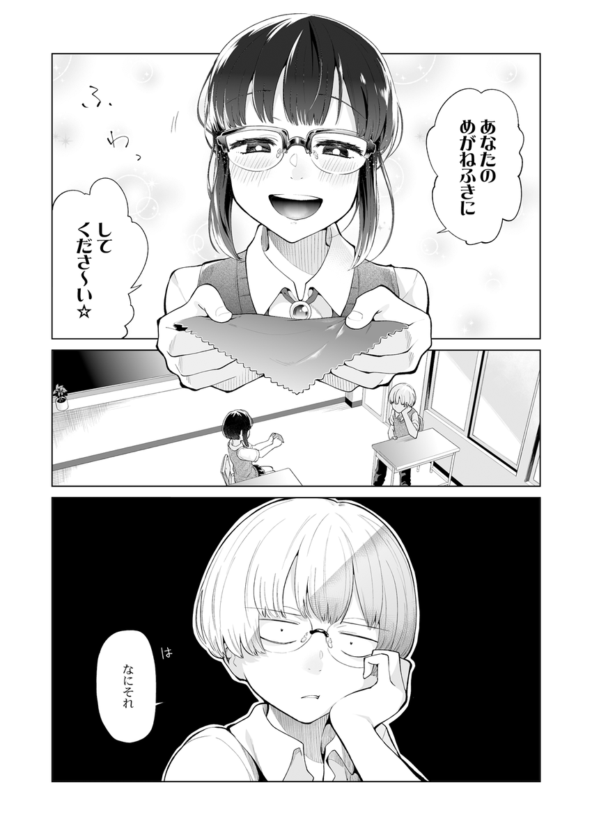 告白の決めセリフについて [1/3]
#創作 