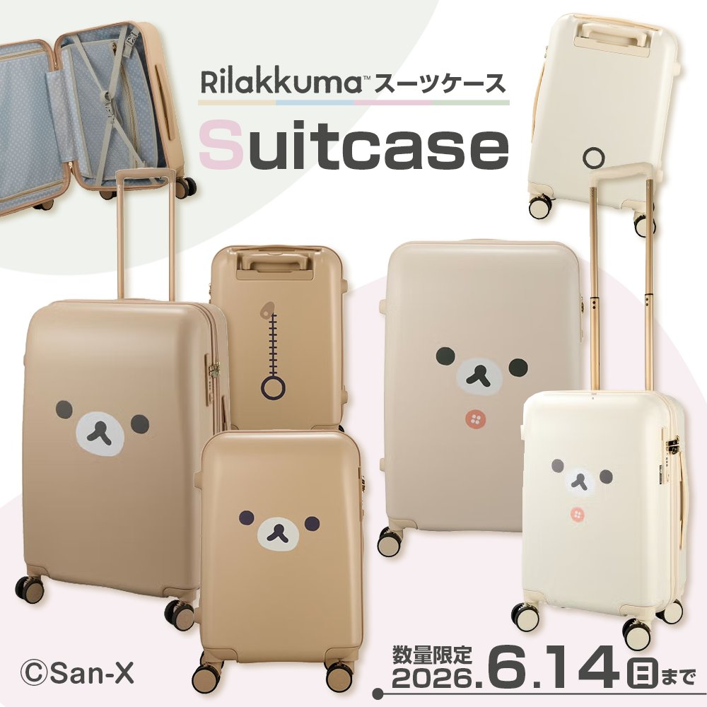 sanx_netshop's tweet photo. ＼本日より受注スタート✨／

大きなフェイスがとってもかわいい
スーツケースが登場です♡
ころころ転がしておでかけもらくちん♪
機能性もばっちりで、
いっしょにいろんな場所へおでかけしよう✈️💼

👉 https://t.co/KGIaWLi8RQ
受注期間：5月29日（金）～6月14日（日）

#リラックマ #スーツケース #サンエックスネットショップ