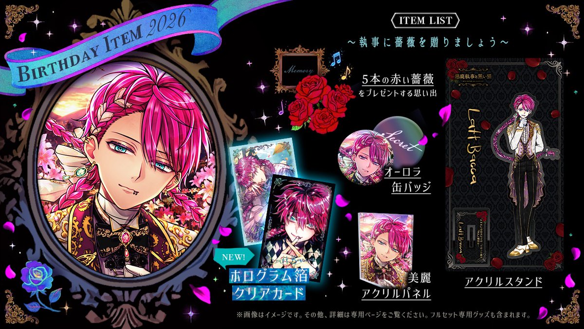 公式】あくねこgoods & event (@akuneko_shop) / Posts / X