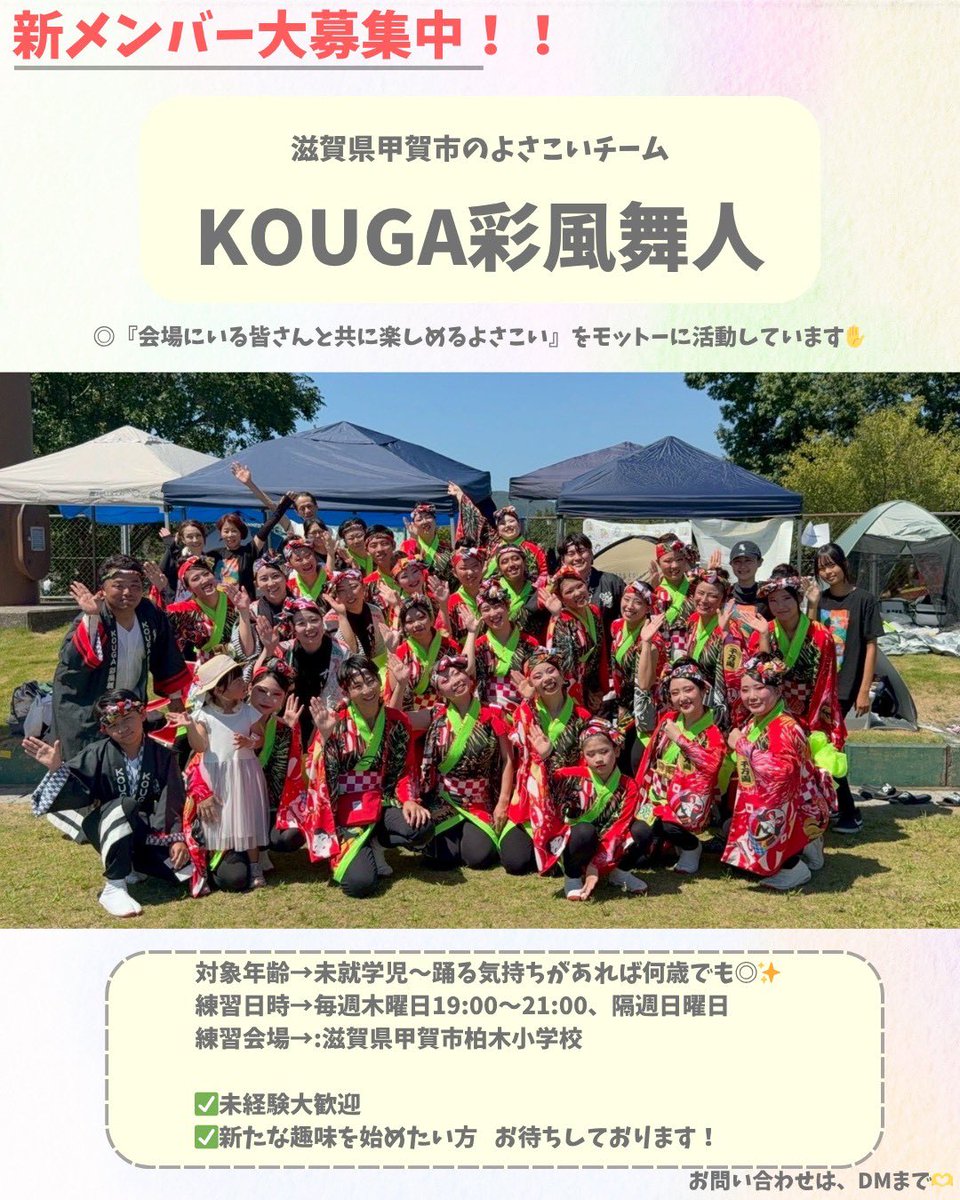 saihu_K's tweet photo. ･
【🎪6月のカレンダー公開🎪】

みなさん、こんばんは🌙

いよいよ6月が始まりますね🐌☔️
今月の予定は画像をご覧下さい☺️

●新メンバーも募集していますので、気軽に体験･見学しにいらして下さいね〜✨
お待ちしております😌💭

#滋賀県 #よさこい #イベント情報 #メンバー募集 #趣味 https://t.co/SQUnkuSxtf